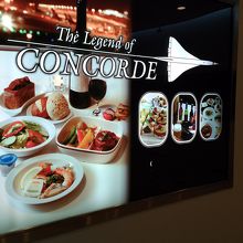 機内食の食べられるレストラン