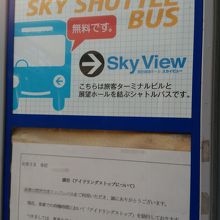 ターミナルから、シャトルバスで行きます。