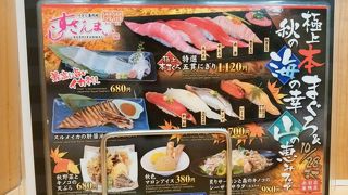 マグロだけは美味しい！