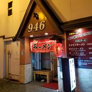 釧路繁華街で〆のラーメン