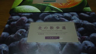 ハスカップのお菓子