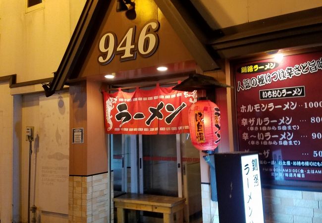 釧路繁華街で〆のラーメン