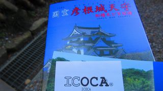 入場料は電子マネーで割引。