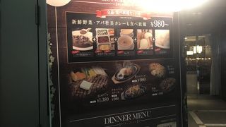 ステーキ＆ハンバーグ 匠 アパホテル新宿御苑前