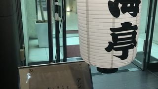 アジフライの美味しい店