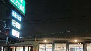 ジャンボおしどり寿司 鶴ヶ峰店