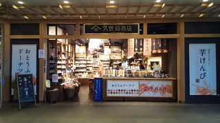 おとうふドーナツ