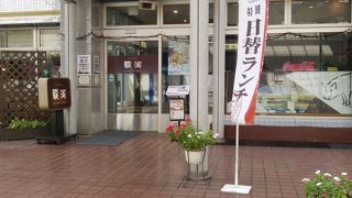 レストラン駿河 ツインメッセ静岡店