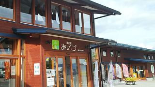 道の駅　あいづ　綺麗な施設です。