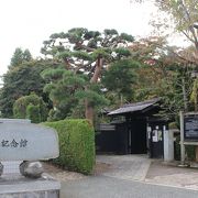 「平民宰相」原敬の記念館