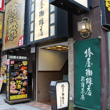 喫茶店