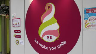 フローズンヨーグルト