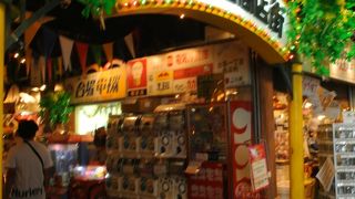 懐かしい雰囲気