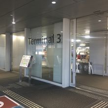 第3ターミナル入口
