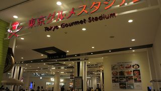 安価で助かるフードコート