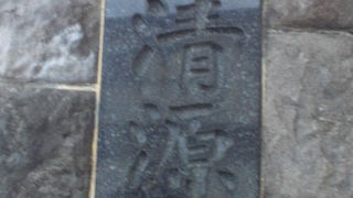 早稲田の清源寺は、夏目坂から入った所にある寺院で、子供への慈愛を感じる寺院です。