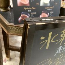 アイスのメニュー