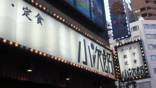 小次郎 歌舞伎町店