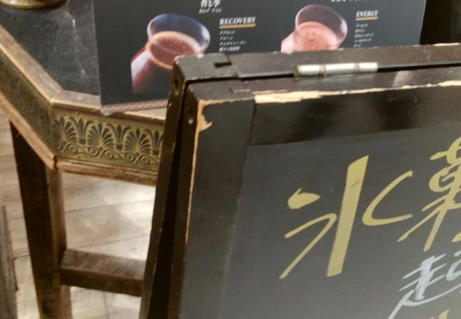 アイスがおいしい