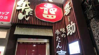 味は美味しいけどお店が・・・