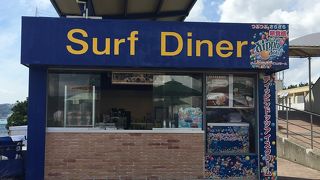 サーフ ダイナー