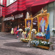 ザ マーキュリー ヴィレ