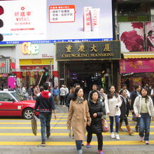 チョンキン マンション (重慶大廈店) 　（Chungkin