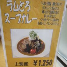 一番の看板メニューはこちらかな？