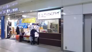 （再訪）ＡＩＲＤＯの機内誌も手に入ります