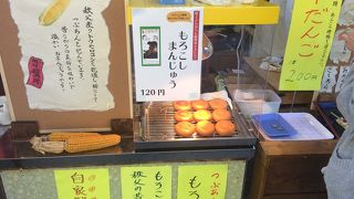 もろこしまんじゅうを食べました