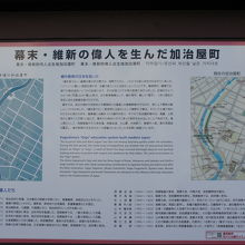 維新の町・加治屋町の説明