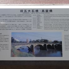 五大石橋の説明