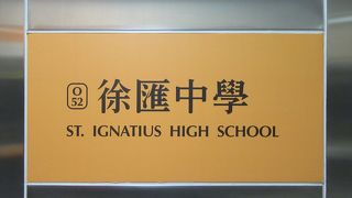 捷運中和新蘆線の徐匯中学站。