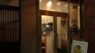 空海のラーメン