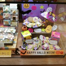 おせんべいもハロウィーンパッケージ