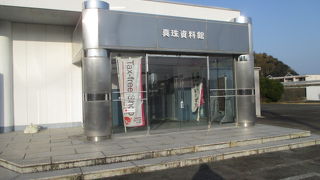 花珠アコヤ真珠 真珠資料館