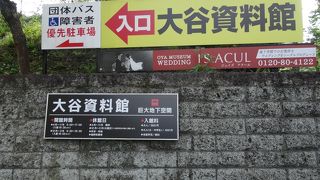 あっと驚く巨大地下空間です！