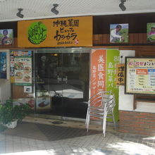 沖縄料理おいしそうって感じ出ているエントランス