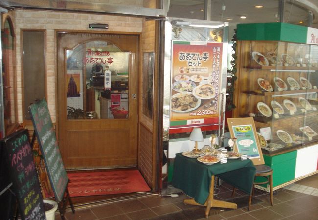 あるでん亭 パレットくもじ店 クチコミ アクセス 営業時間 那覇 フォートラベル