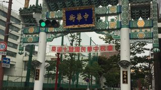 横浜中華街西の牌楼！