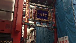 2基ある横浜中華街10牌楼！