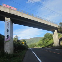 国道40号線沿いの塩狩峠を跨ぐ跨道橋の様子