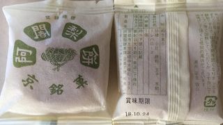 モッチリが美味しい