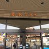 十割そばの店 湯夢プラザ