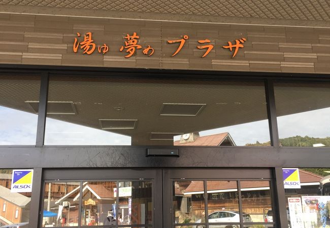 十割そばの店 湯夢プラザ