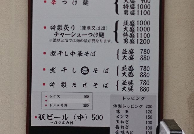 めいげんそ クチコミ アクセス 営業時間 越谷 フォートラベル