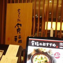 美味しいご飯を食べることができた By 築波太郎 大かまど飯 寅福 横浜ジョイナス店のクチコミ フォートラベル 美味しいご飯を食べることができた By 築波太郎 大かまど飯 寅福 横浜ジョイナス店のクチコミ フォートラベル
