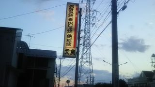 鉄板料理をおいしく楽しめる店です。