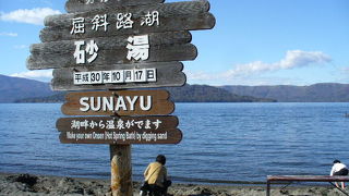 湖畔にお湯が沸く！