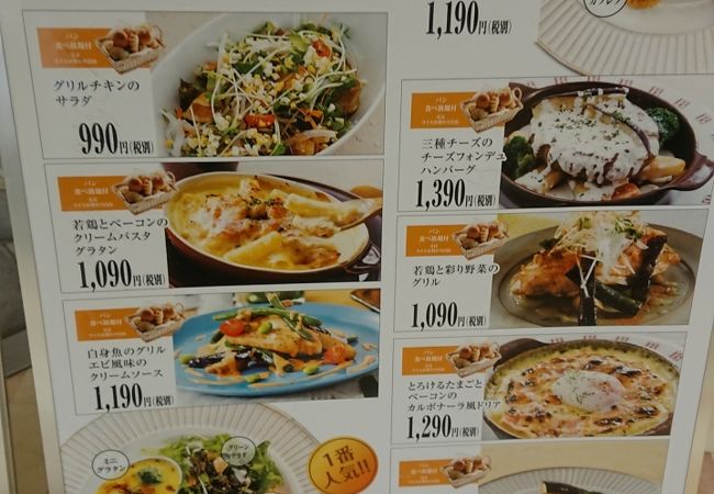 バケット 津田沼パルコ店 クチコミ アクセス 営業時間 船橋 習志野 フォートラベル